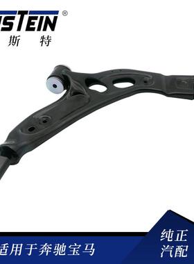 31126871301 适用于宝马迷你F54 F60 F39前下三角臂 31126879844