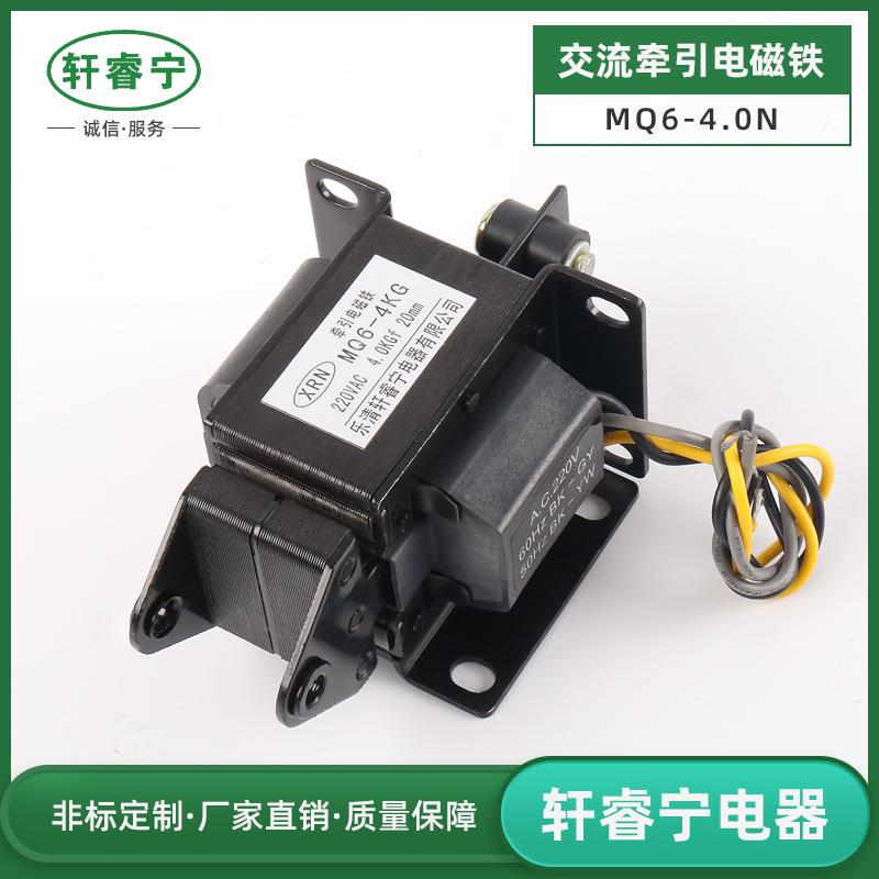 交流牵引电磁铁通MQ6-4N电磁铁SA-3602 螺线圈 20mm 易安装