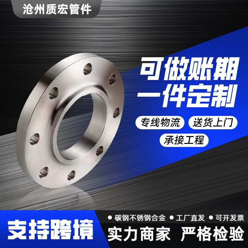 大口径国标碳钢法兰片焊接异形法兰盘带颈对焊法兰承插焊法兰