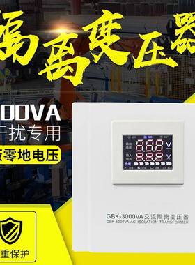 威民GBK3KVA隔离变压器220变220v1比1抗干扰变压器3kw3000va