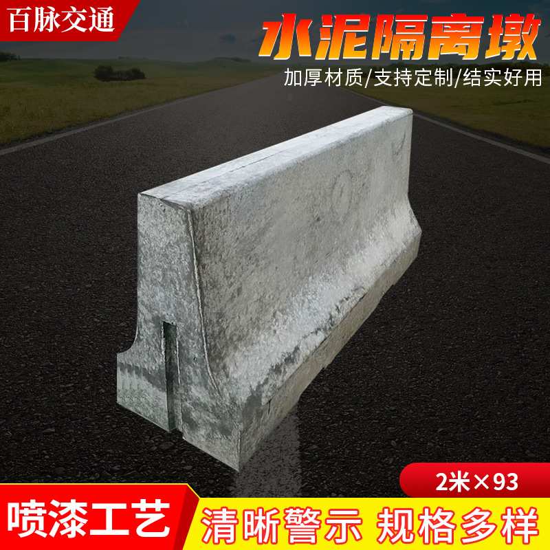 交通设施防撞水泥隔离墩 小区混凝土警示墩 高速分流防撞警示墩