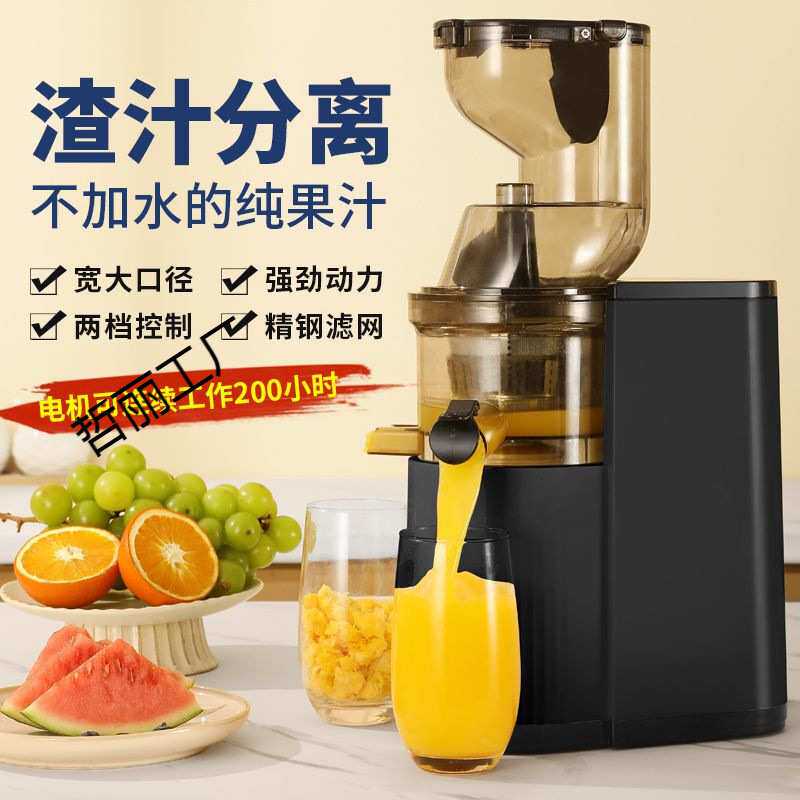 汁渣分离榨汁机家用全自动果蔬多功能原汁机小型豆浆机果汁机电动