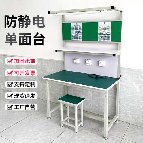 防静电工作台带灯车间桌子流水线检验单面操作台双层手机店维修台