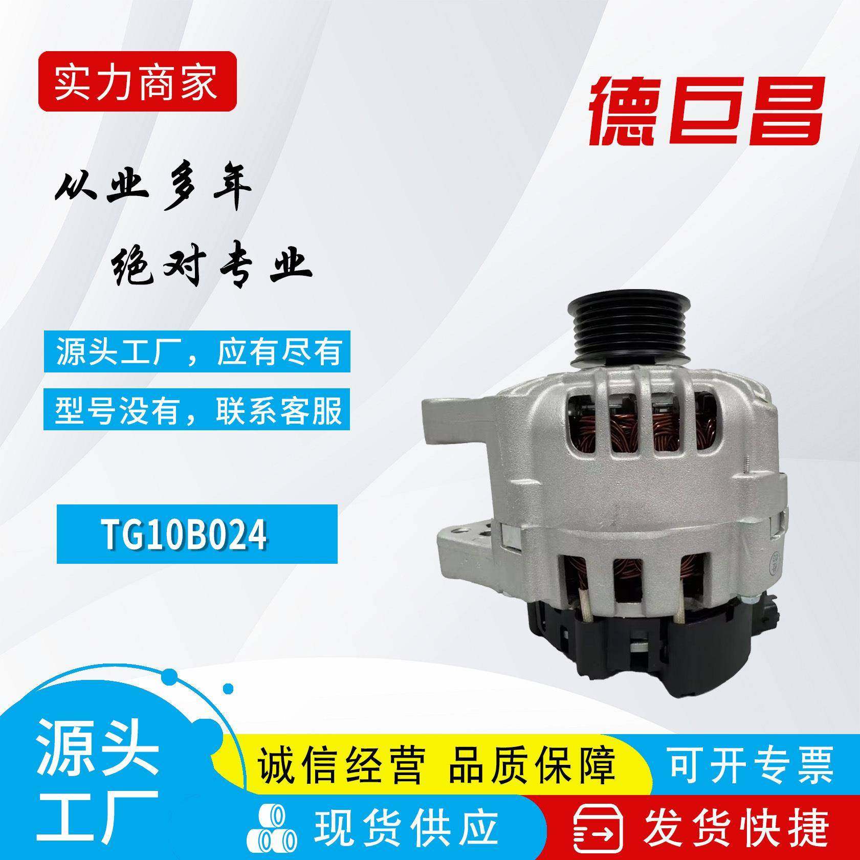 汽车发电机适用雪铁龙TG10B024 5705CT TG9B026 TG9B044工厂直销