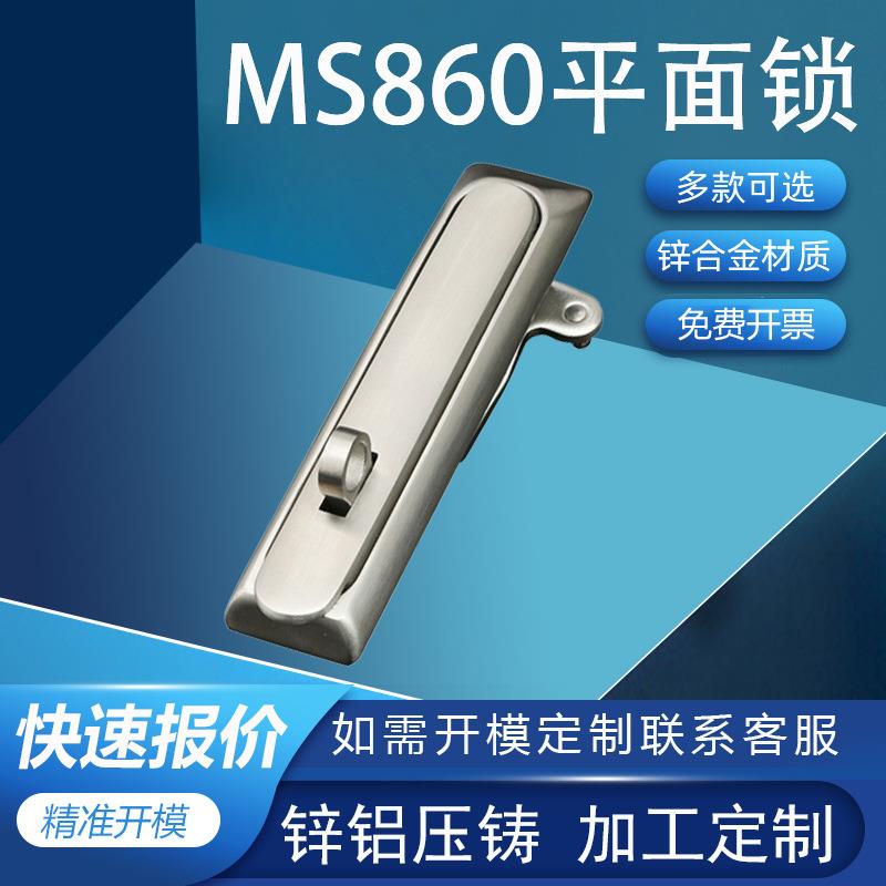 利达MS860不锈钢锌合金配电柜门机械锁开关柜门挂锁 门锁不锈钢