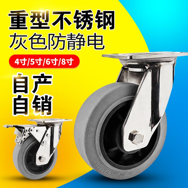 4寸5寸6寸8寸重型304不锈钢静电万向带刹车脚轮导电轮子手推车轮