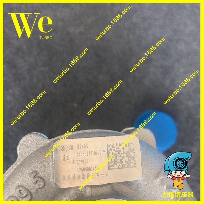江淮好运全柴4A1发动机原厂康跃HP40S 4408023810006涡轮增压器