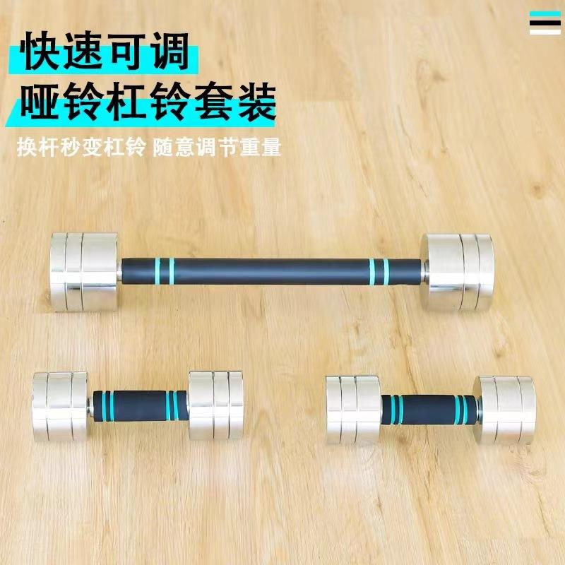 实心可调节重量健身不锈钢哑铃家用可拆卸纯钢电镀厂家直供多功能