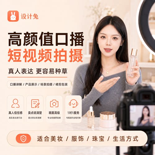 真人出镜口播视频拍摄代拍产品种草短视频千川信息流广告视频制作