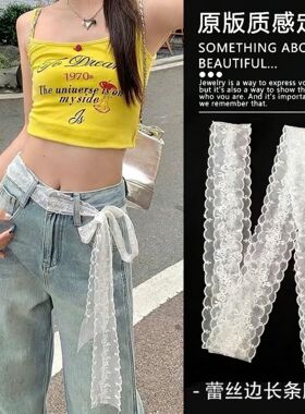 辣妹长条蕾丝腰带甜酷风牛仔裤穿搭配饰系腰裤带裙子腰间装饰丝巾