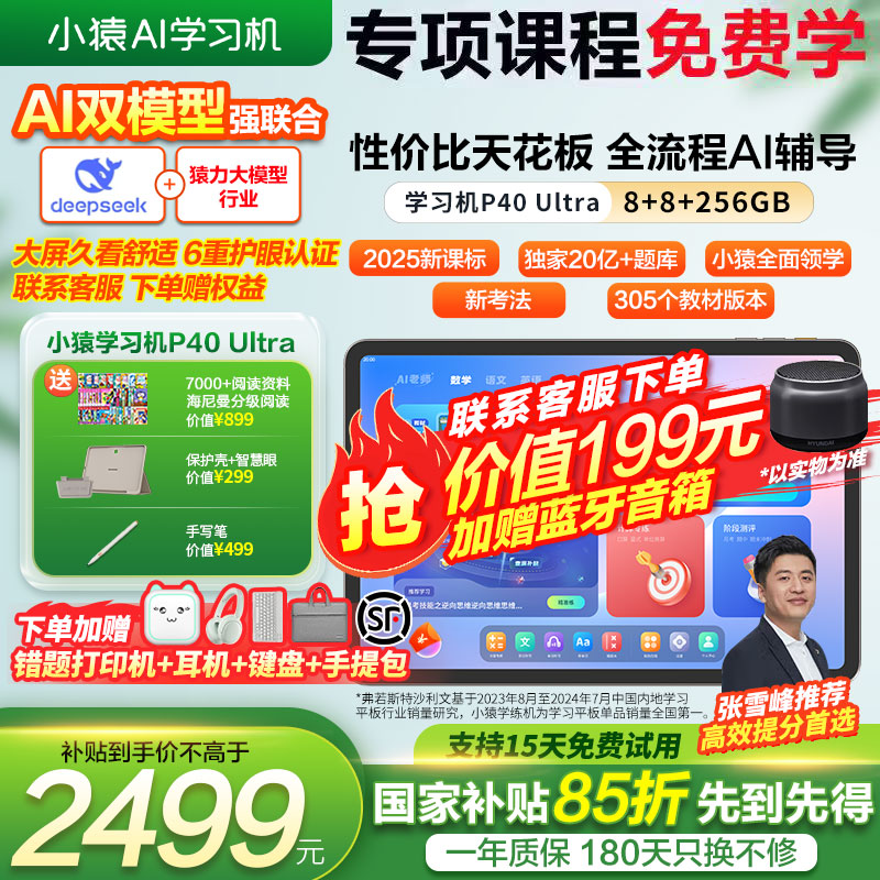 【咨询立减】小猿p40ultra