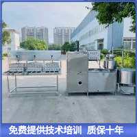 小型全自动豆腐机浆渣分离豆浆机多功能五彩豆腐制作