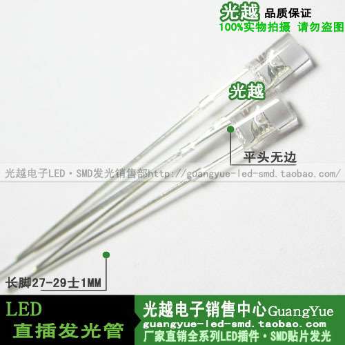 3MM无平头白发粉红灯长脚 F3MM 高亮粉红平顶圆柱形 灯饰光源专用