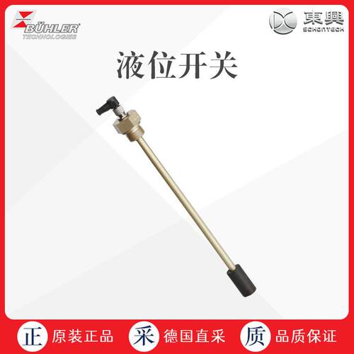 工厂直采 德国 Buehler 毕勒 液位开关 NT M-MS-G3/4-M3/350-2K