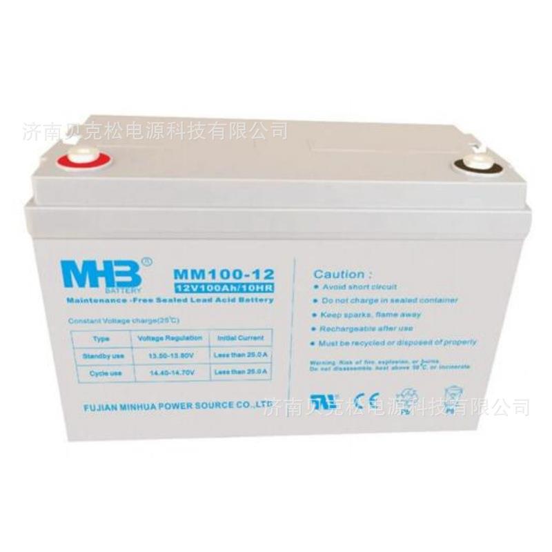 闽华蓄电池MM100-12 MM120-12船舶照明电力光伏系统12v100a120a