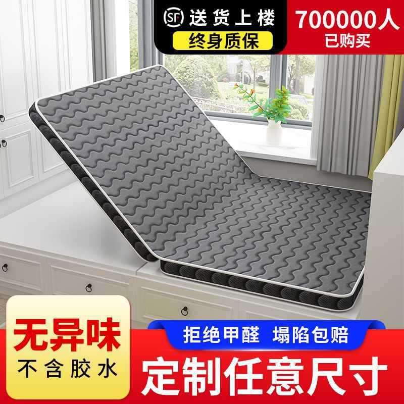 尺寸儿童做乳胶椰棕子定垫家用订 做地炕榻榻米床垫制定踏踏米任