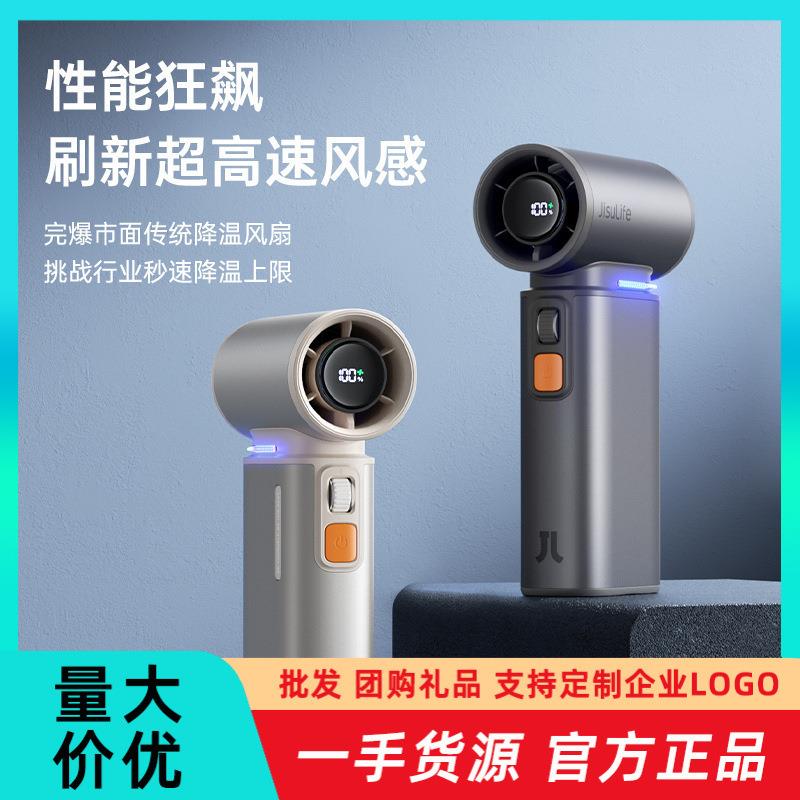 几素小风扇手持便携式随身小型迷你充电Handheld Fan Ultra2图片