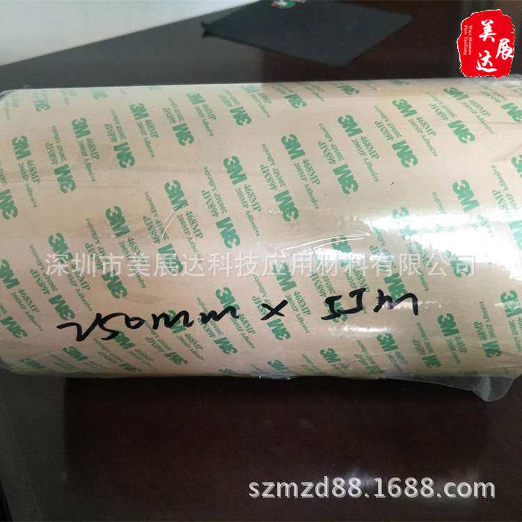 供应原装上海版3M468MP无基材双面胶带 散料3M468模切冲型