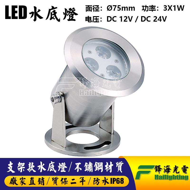 led水下灯水底灯水池灯鱼池灯水景灯防水射灯喷泉灯七彩景观灯