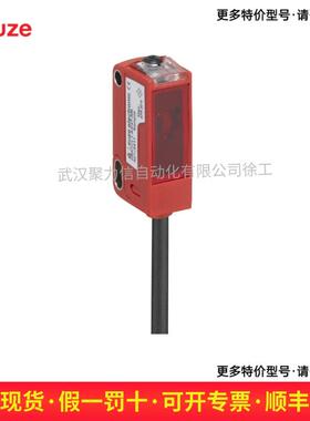 50133591 HT3C/2N 劳易测LEUZE 背景抑制扫描仪 现货