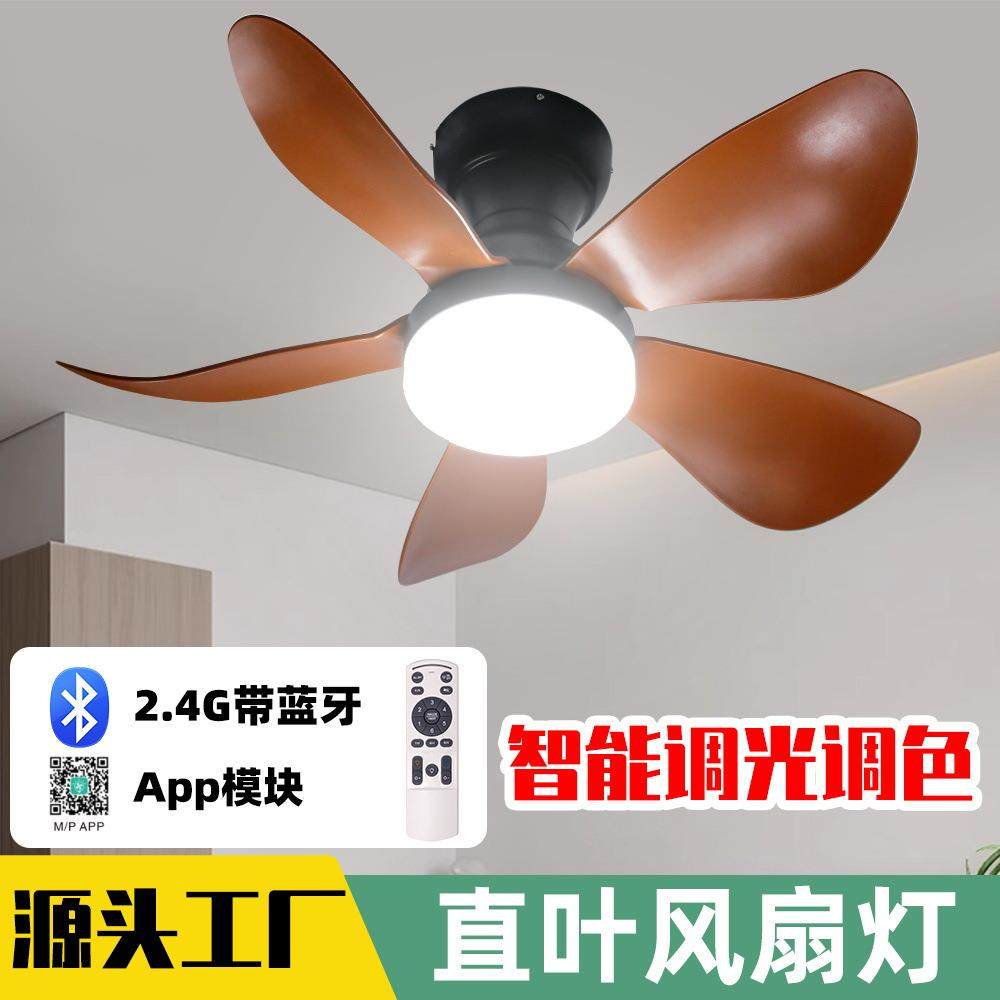 新品木纹花型led风扇灯吊扇灯扇叶可拆卸卧室客厅吸顶风扇灯