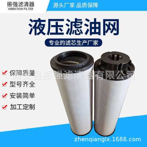 风电齿轮箱液压滤芯 1300R010BN4HC 钢厂液压油站滤芯 1300R020P