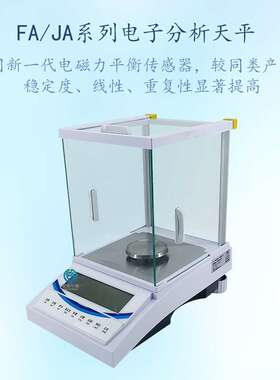 上海良平FA1004万分之一电子分析天平 100g0.1mg万分位高精密天平