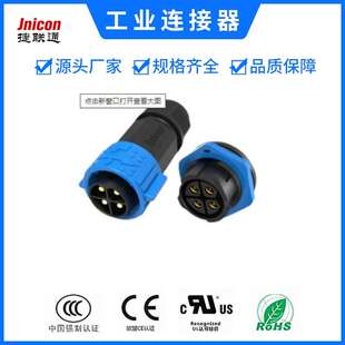 M25自锁面板航空插头50A60A大功率电源防水连接器