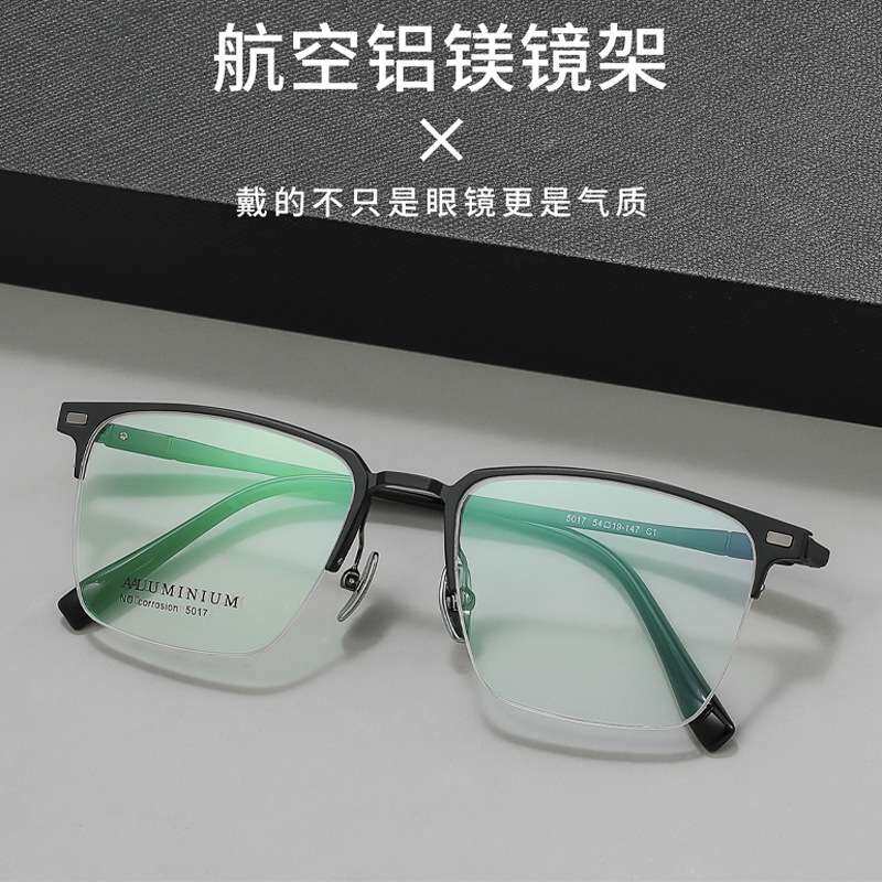 商务简约理工男款眉毛架眼镜框高品质超轻铝镁合金丹阳 5017