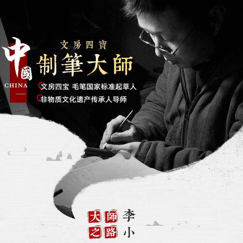 李小平毛笔狼毫小楷行书隶书水墨画书法自用纸墨笔砚毛笔书法用具