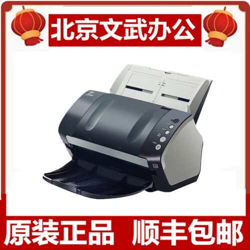 富士通fi-7140/7260/7240/7160/7180高速A4彩色双面文件扫描仪