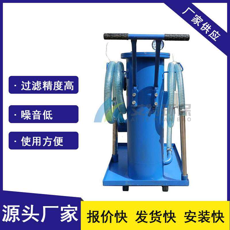厂家供应 二级过滤精细滤油小车LUC-16系列 滤除油中杂质使用方便