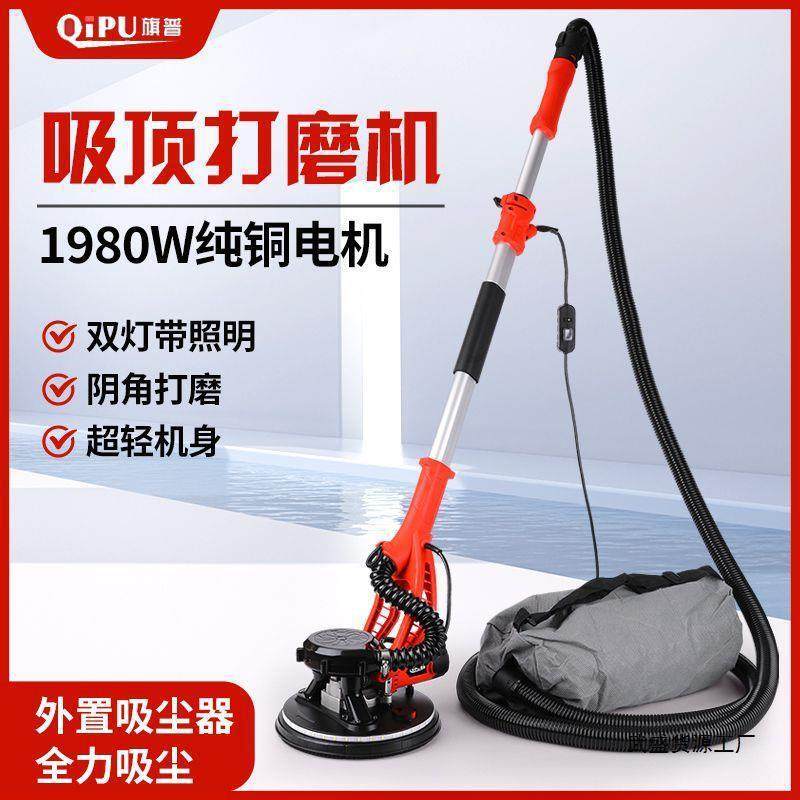 旗普手持电动墙面打磨机长杆腻子多功能超轻砂纸机无尘墙壁磨墙机,鲜花速递/花卉仿真/绿植园艺,割草机/草坪机,淘宝优惠券,粉丝福利购,淘宝优惠卷