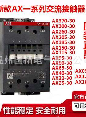 ABB交流接触器 AX80-30-11 ax80-30-00 一系列接触器现货供应