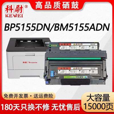 适用奔图BP5155DN粉盒BM5155ADN粉盒BP5155DN BM5155A碳粉TL-5150
