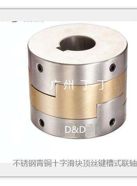 十字滑块铝青铜联轴器米思米十字滑块铝青铜联轴器MCOCG34-10-10