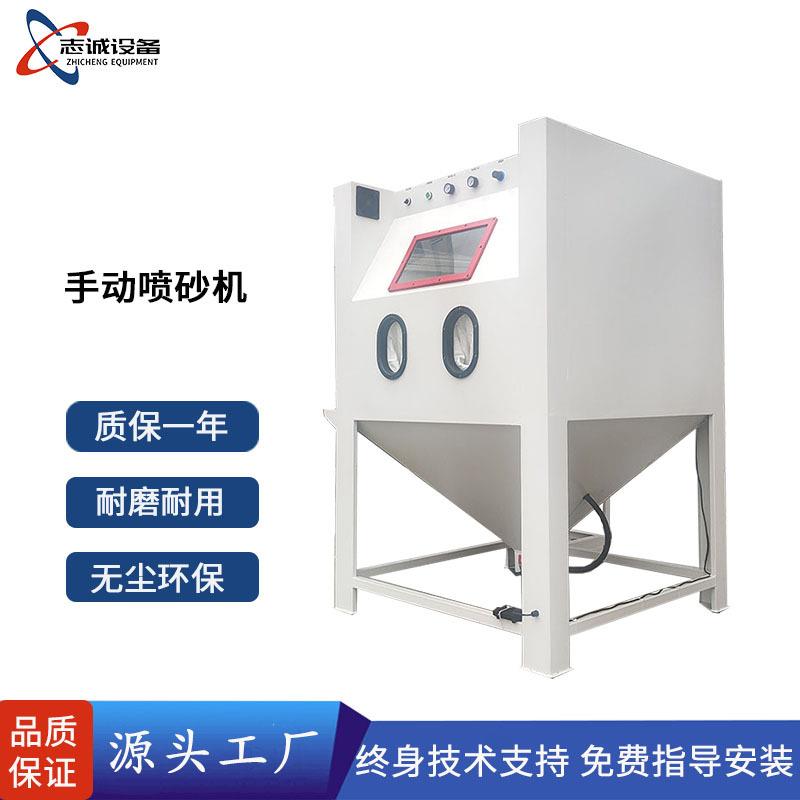 厂家现货供应小型手动喷砂机五金模具小零件喷砂加工干式打沙机器