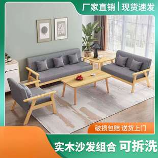 沙发茶几组合套装简易小户型客厅出租房现代简约实木布艺办公沙发