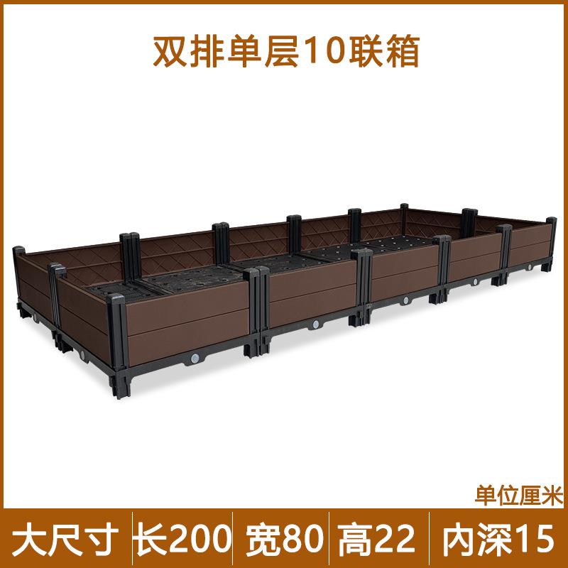 【咖啡单层双排十联箱】家庭阳台种植箱室外专用种花种菜花箱花盆