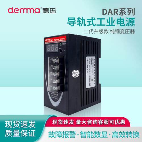 导轨开关电源12V24V工业直流变压器 DAR-20W50W100W120W数显