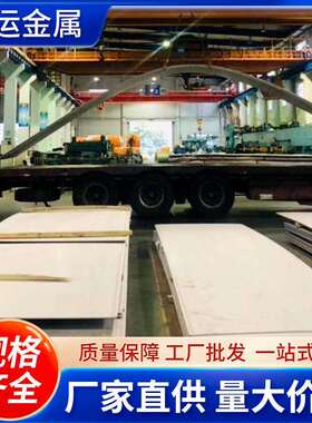 厂家直供022Cr24Ni7Mo4CuN双相不锈钢03Cr25Ni6Mo3Cu2N/SUS329J4L