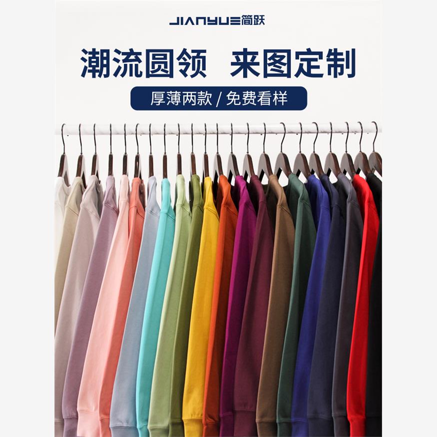 长袖圆领卫衣定制印logo