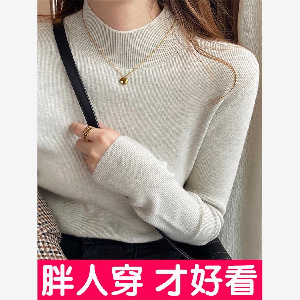 半高领针织衫女打底衫西装内搭大码套头洋气毛衣早秋上衣胖mm秋冬