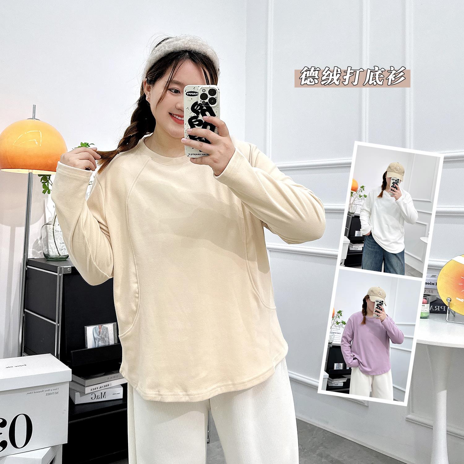 大码加厚双面德绒打底衫