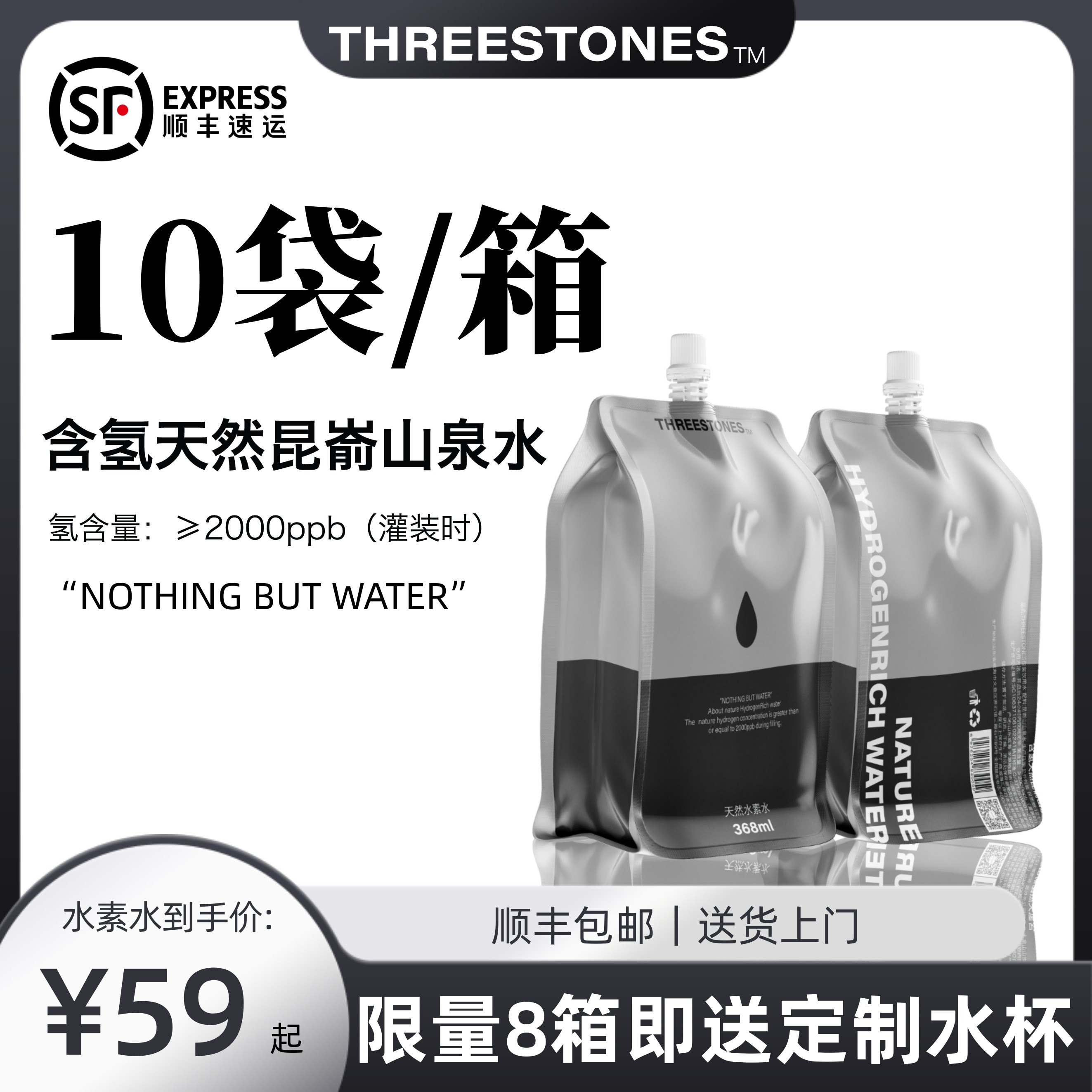 东方昆嵛三瓣石富氢水水素水吸嘴饮用天然矿泉水/饮用