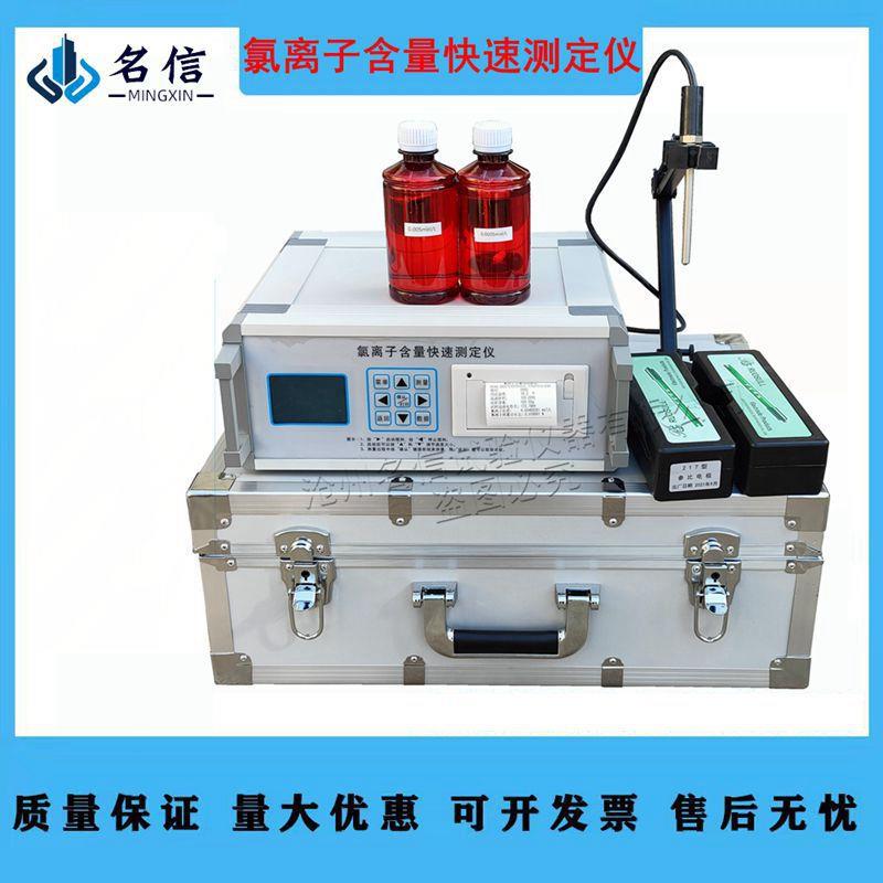SSWY-810型氯离子含量快速测定仪海砂黄砂氯离子检测设备