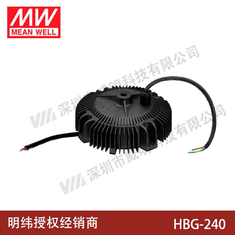明纬调光恒流电源HBG-240-36A/48A/36B/48B圆形铝壳LED防水电源