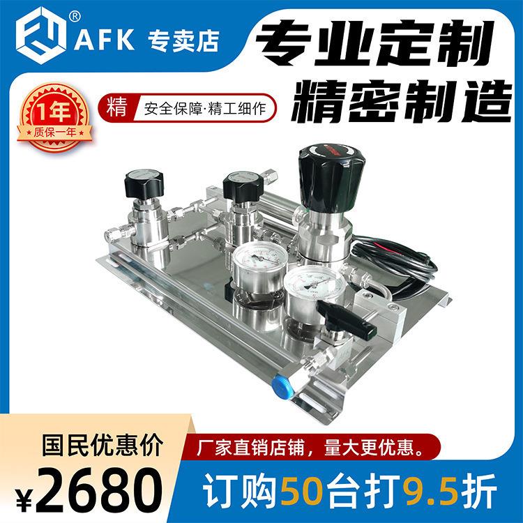 AFK奥飞克实验室不锈钢单瓶供气装置带吹扫排空一级氦气减压器