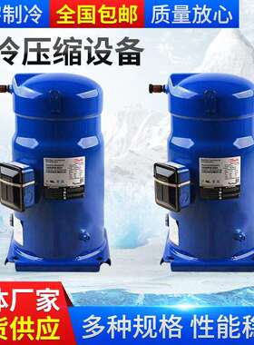 MT64HM4DVE压缩机MT64HM4CVE原装法国美优乐丹佛斯冷库制冷压缩机