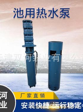 QCR池用热水泵 耐高温潜水泵 热水池潜水泵 潜热水泵 集中供暖泵